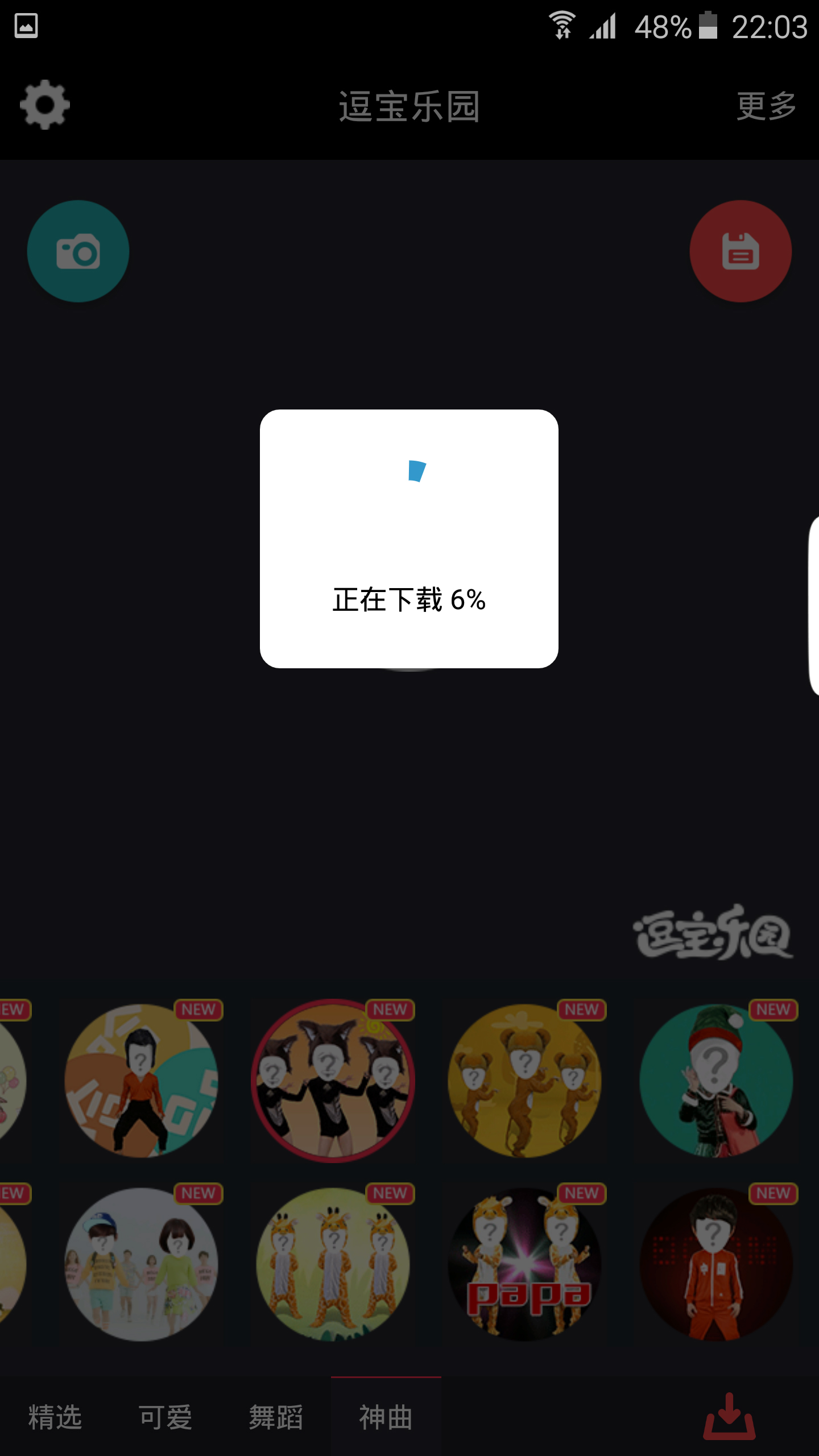 Doupai Doupai