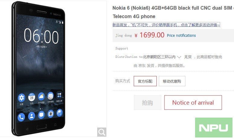 nokia-6-2nd-flash-sale_775x461.jpg
